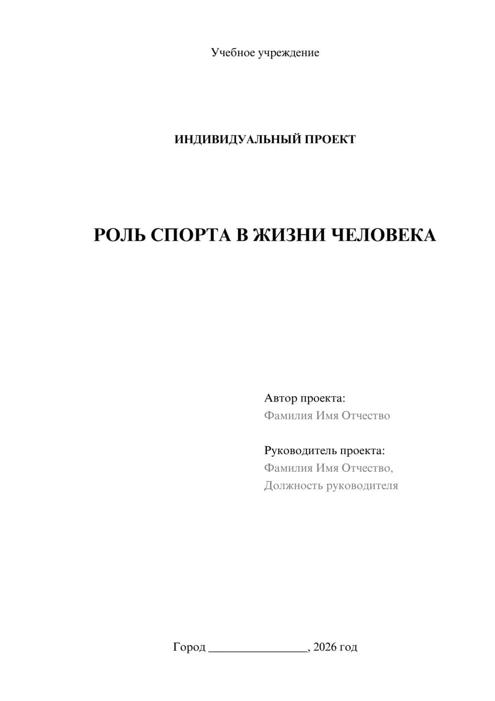 Предпросмотр проекта 1