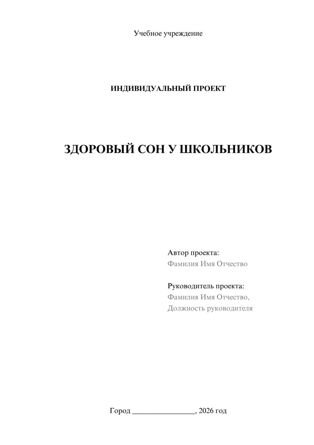 Предпросмотр проекта 1