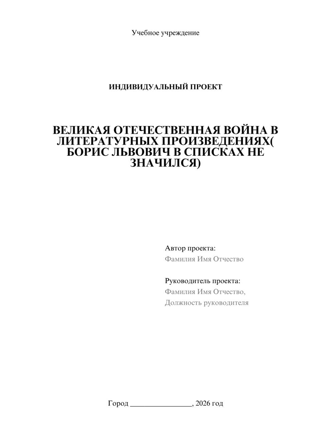 Предпросмотр проекта 1