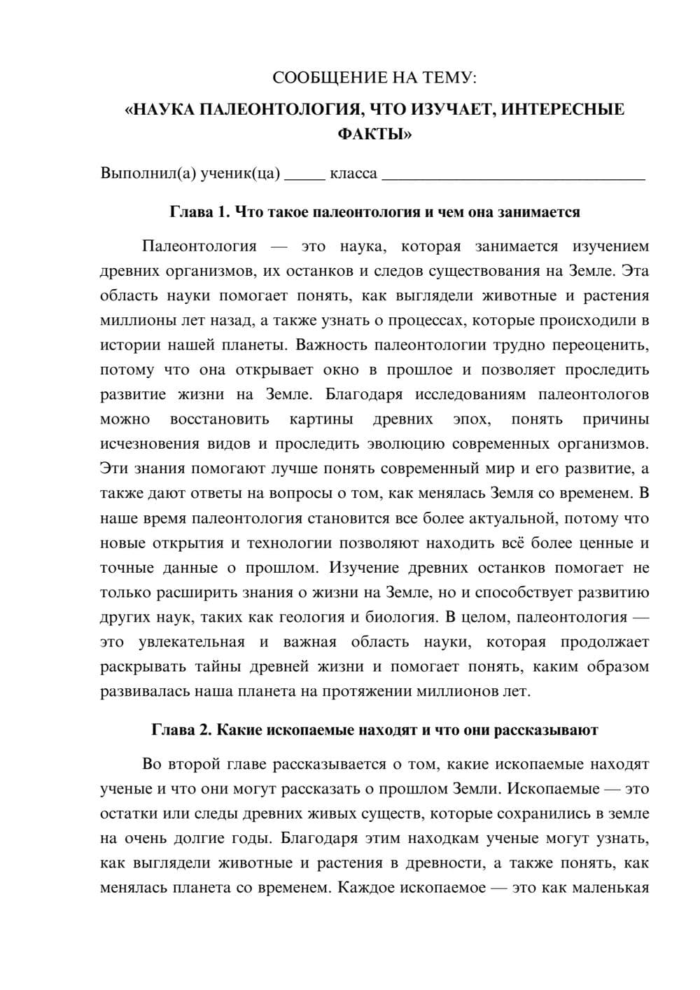 Предпросмотр сообщения 1