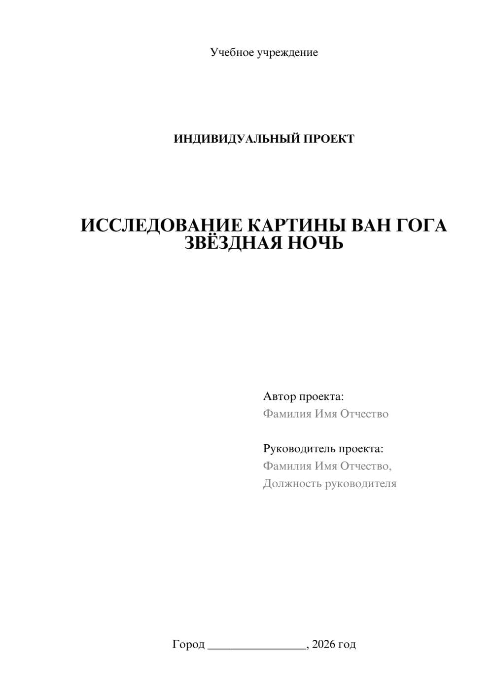 Предпросмотр проекта 1