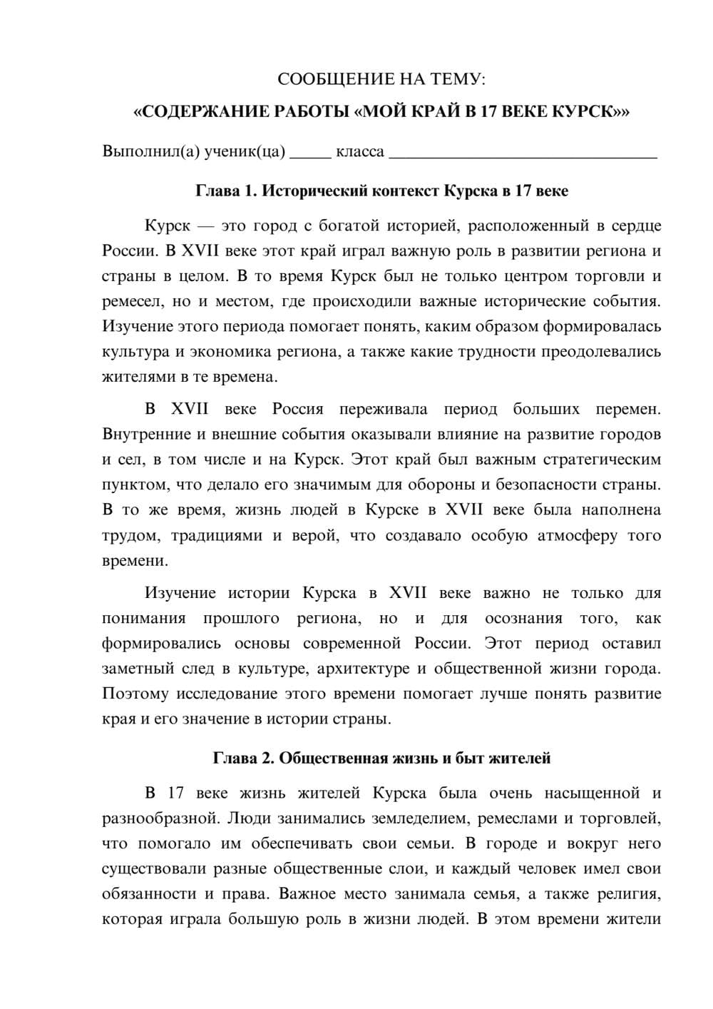 Предпросмотр сообщения 1