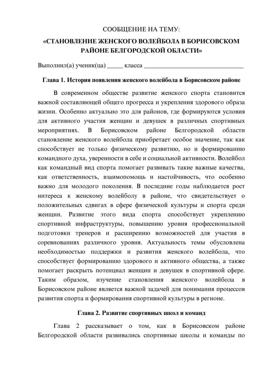 Предпросмотр сообщения 1