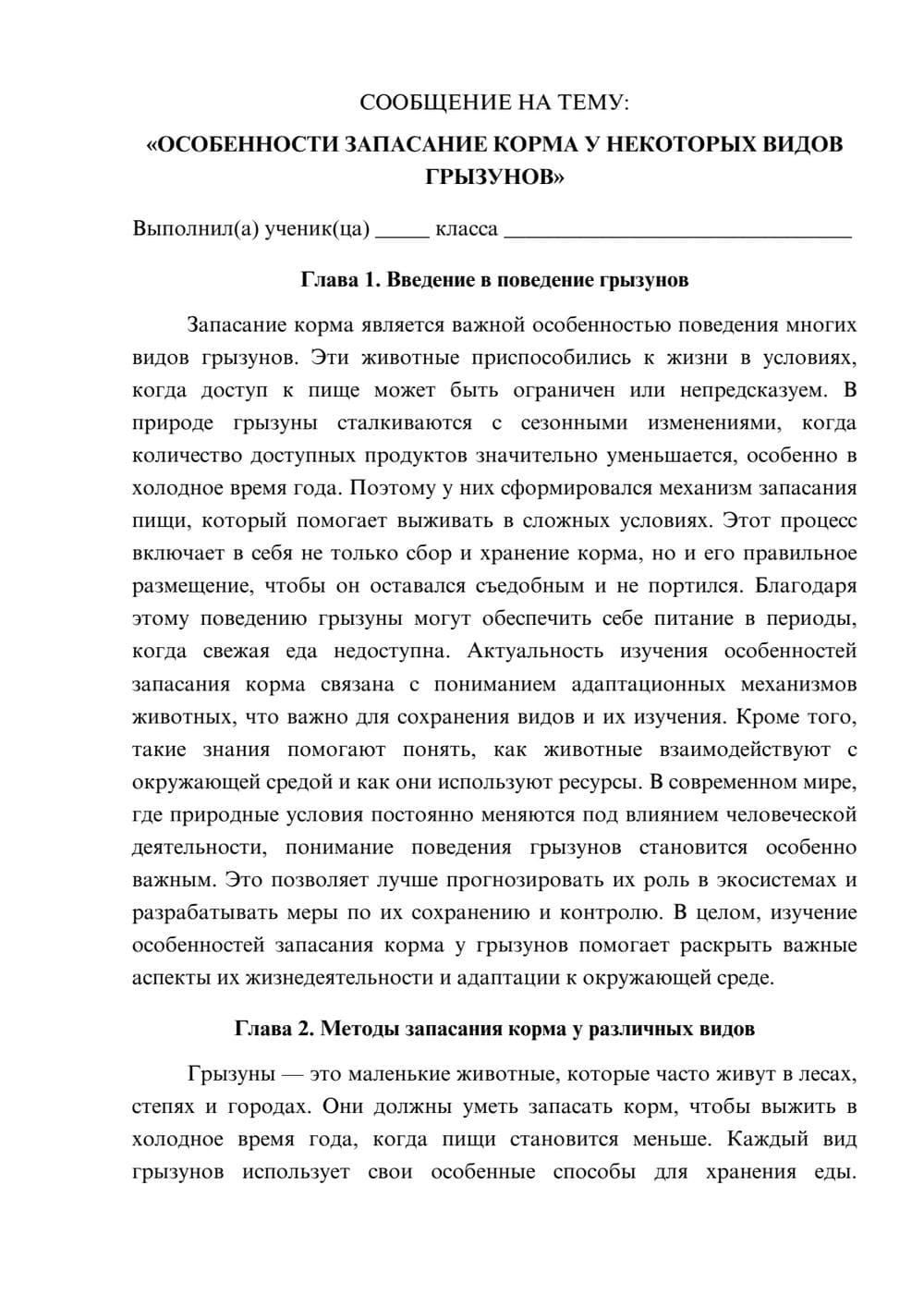 Предпросмотр сообщения 1