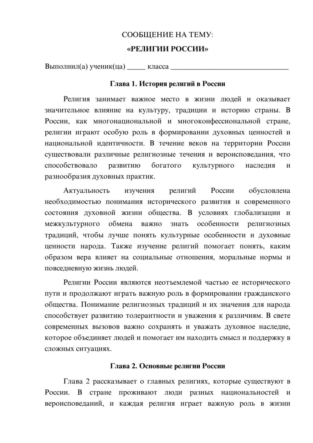 Предпросмотр сообщения 1