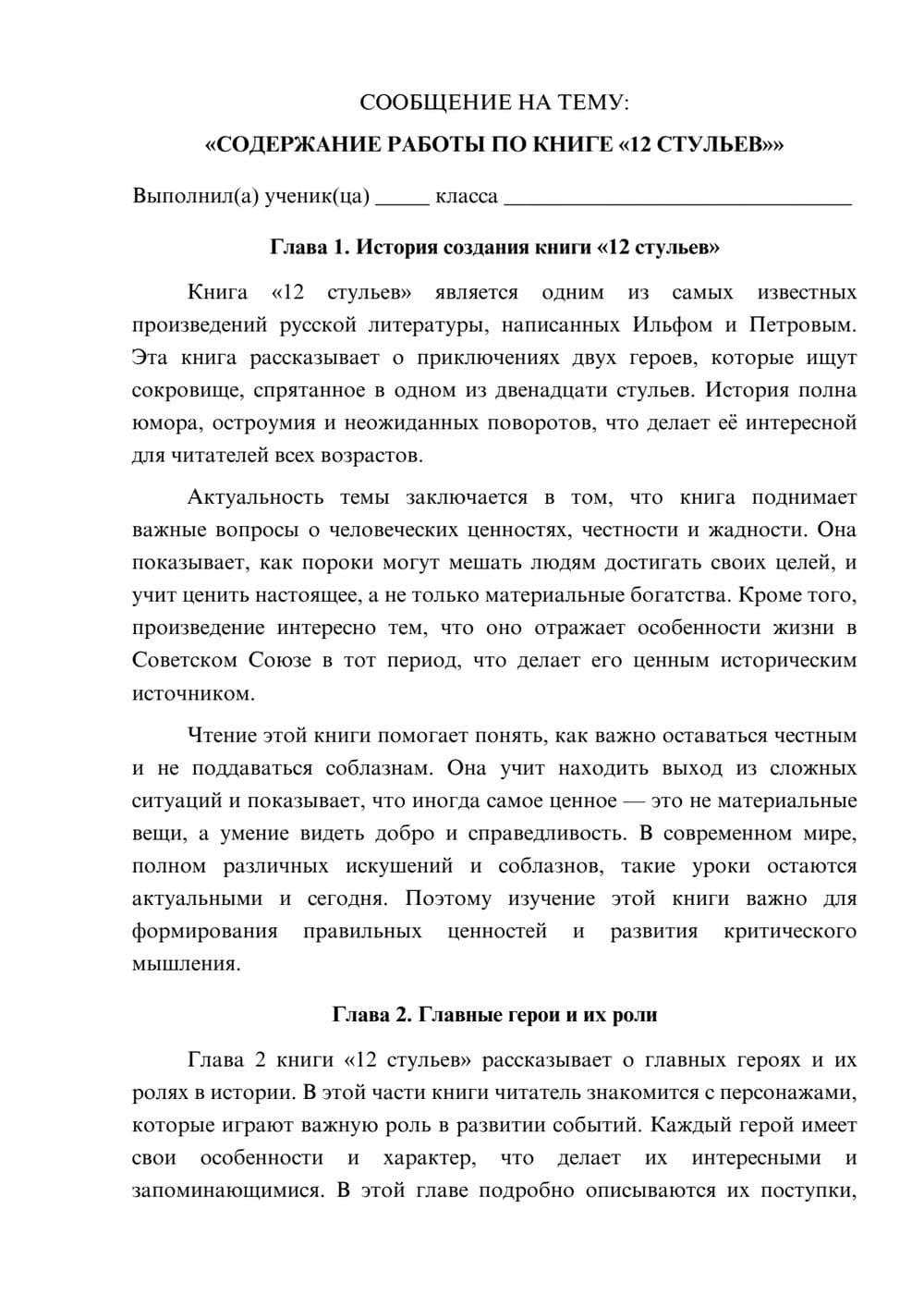 Предпросмотр сообщения 1