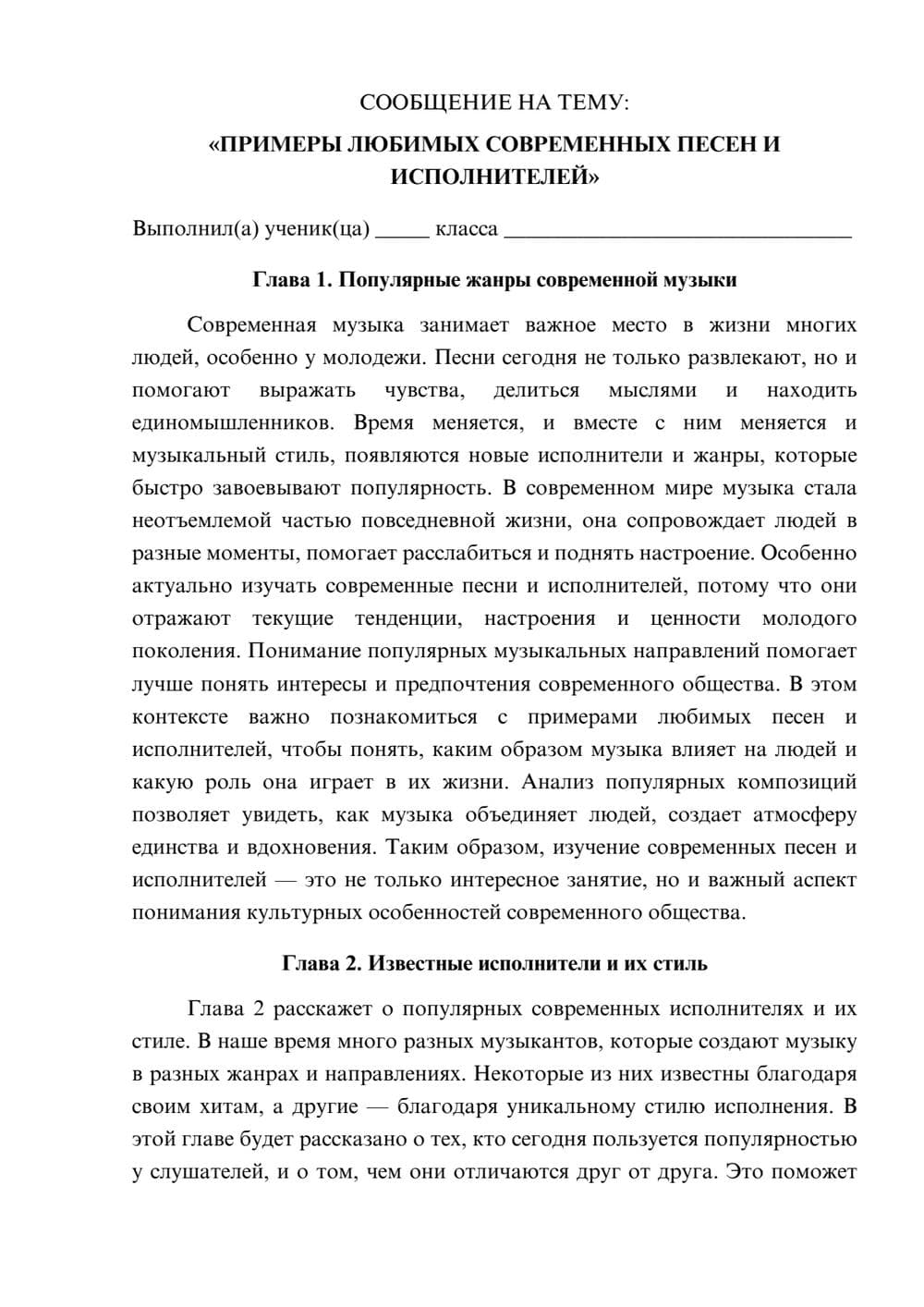 Предпросмотр сообщения 1