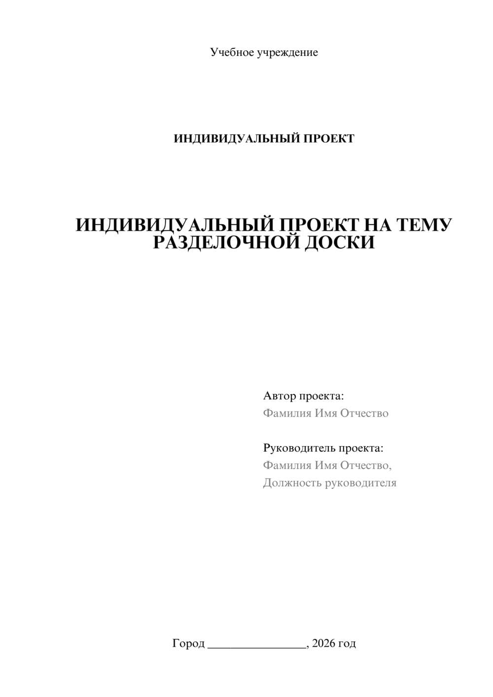 Предпросмотр проекта 1