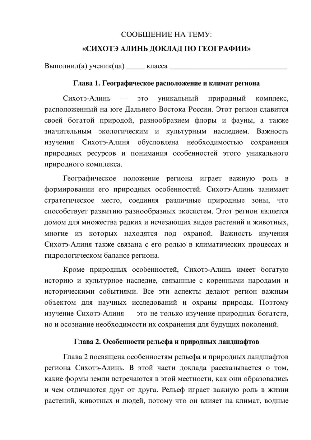 Предпросмотр сообщения 1