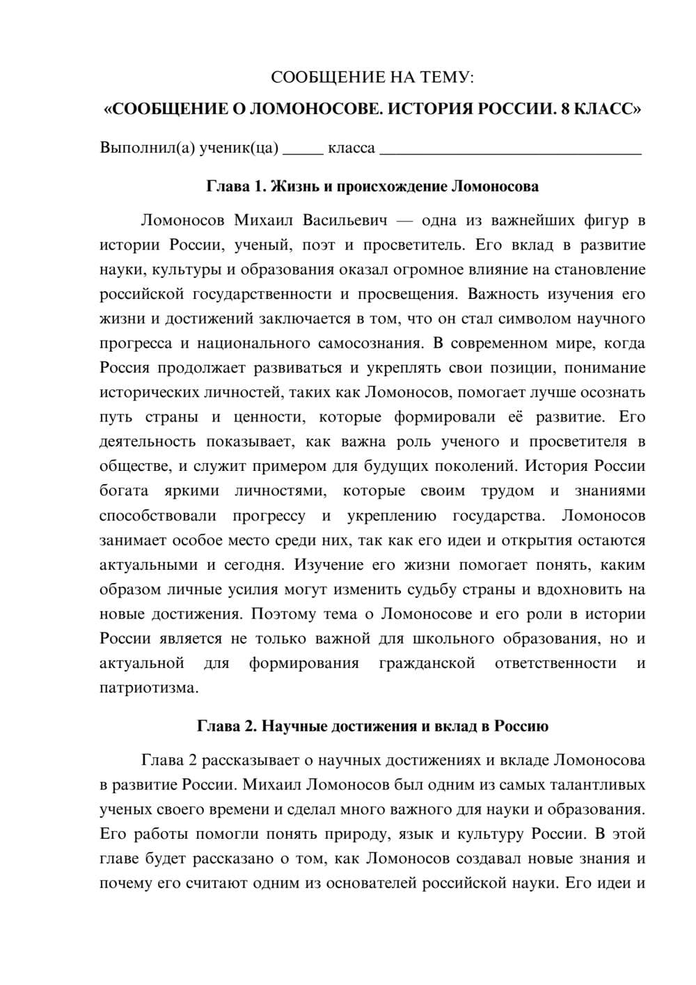 Предпросмотр сообщения 1
