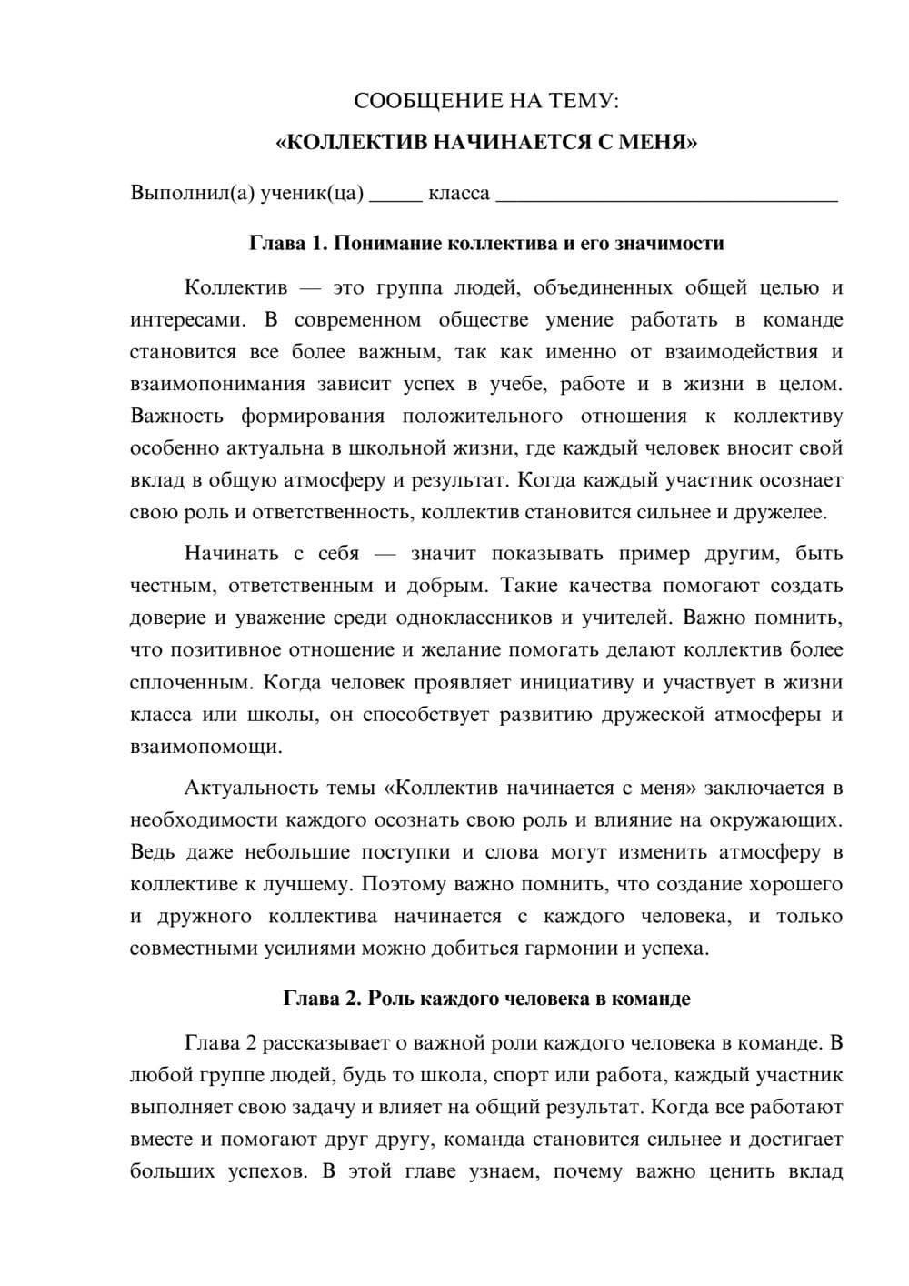 Предпросмотр сообщения 1