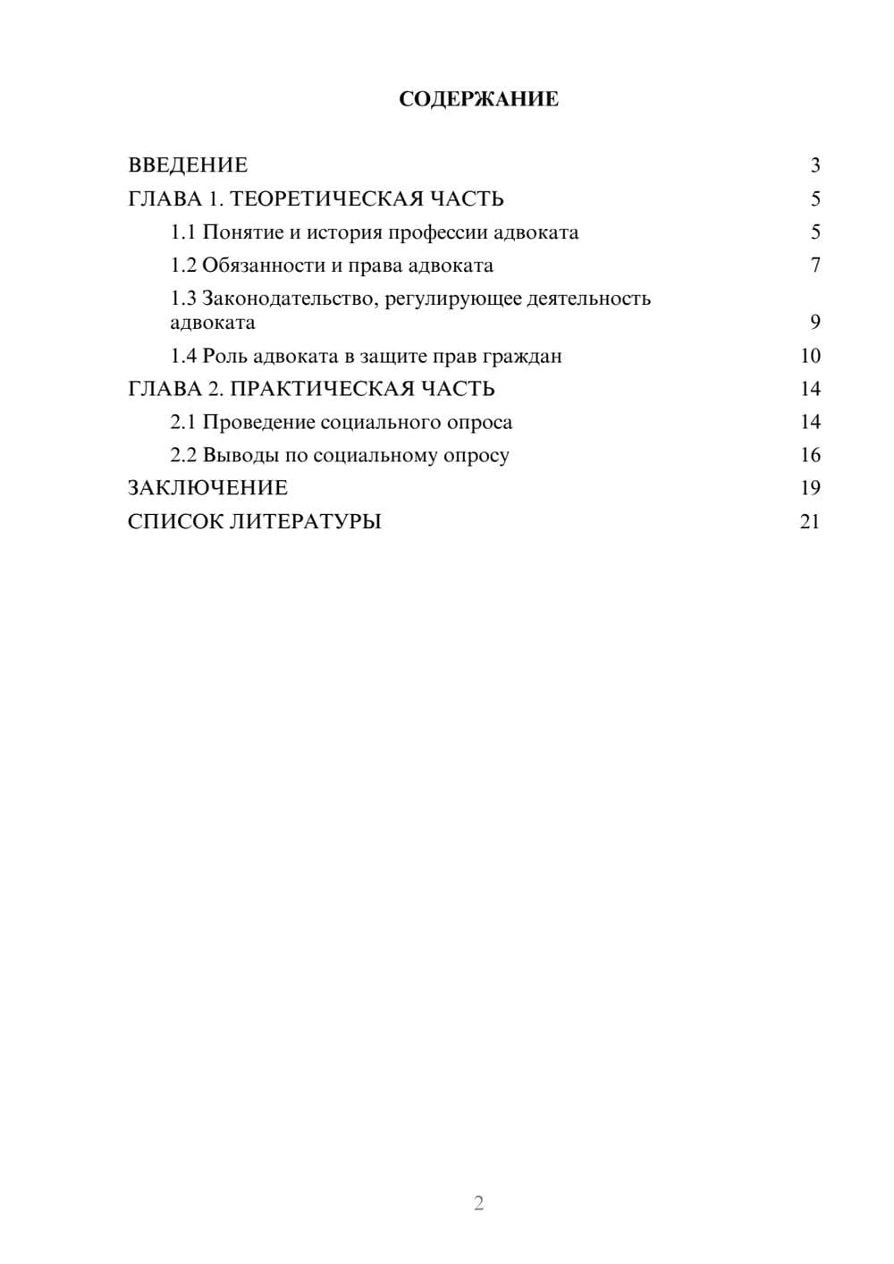 Предпросмотр проекта 2