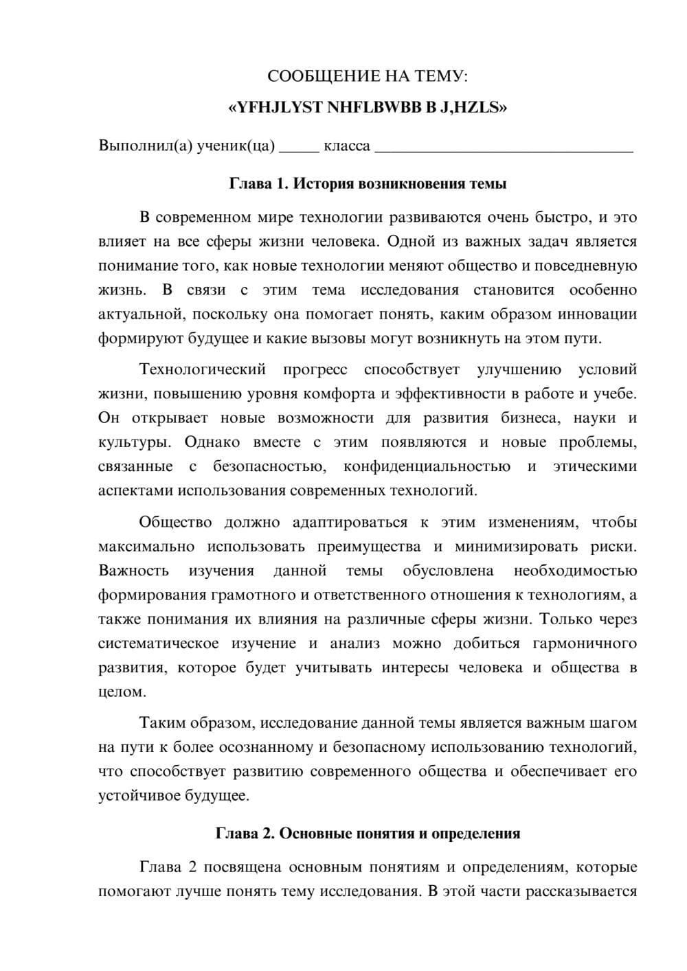 Предпросмотр сообщения 1