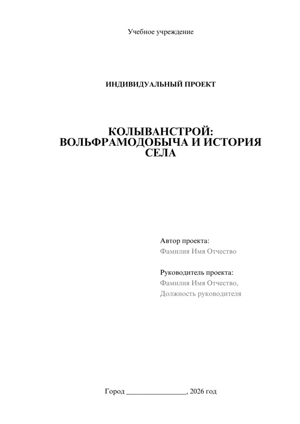 Предпросмотр проекта 1