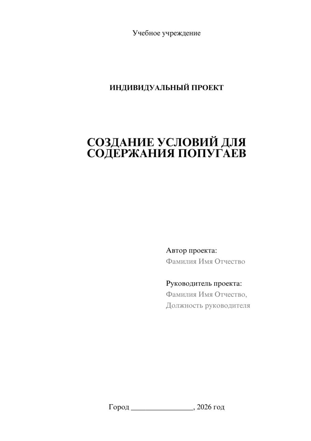 Предпросмотр проекта 1