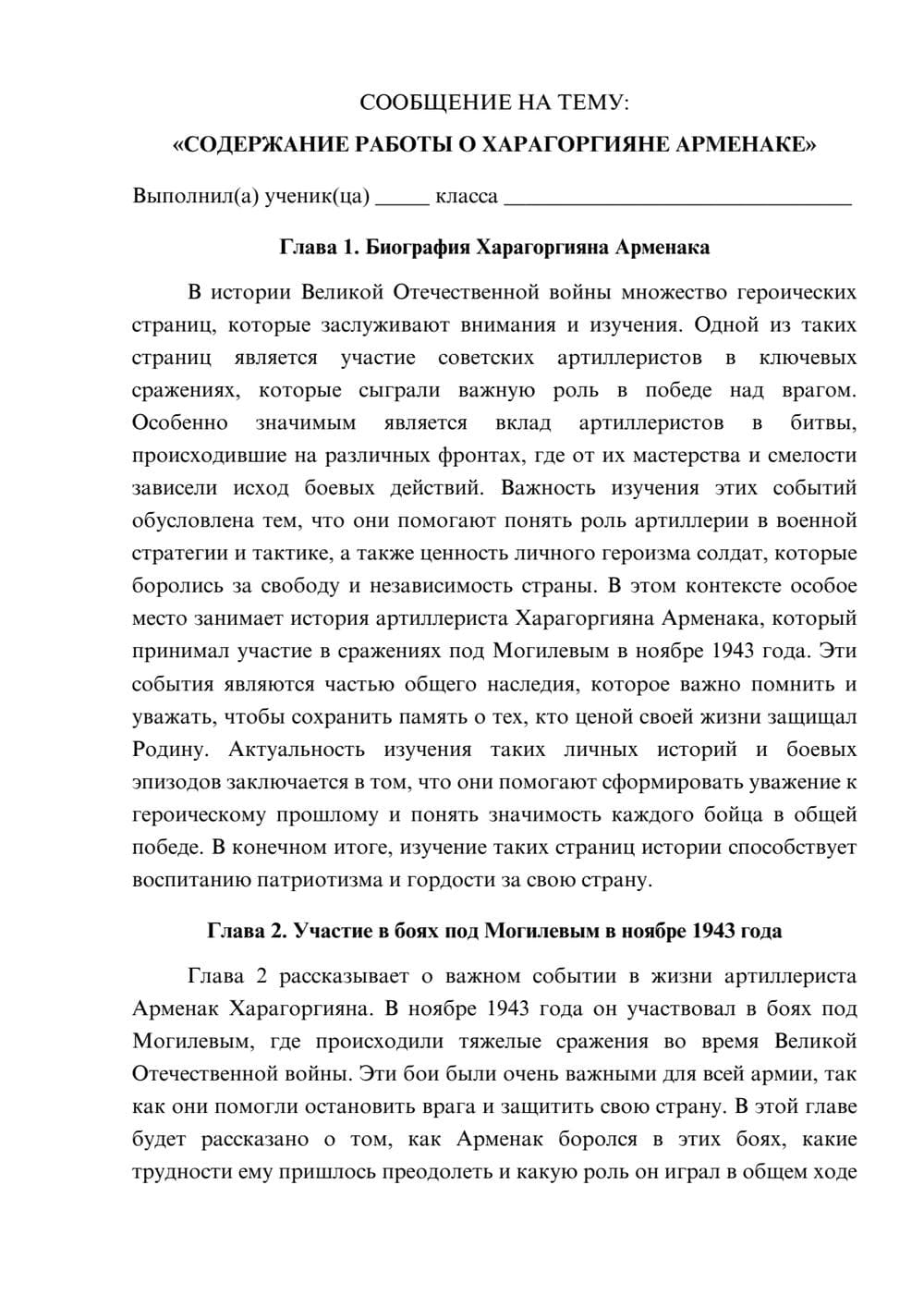 Предпросмотр сообщения 1