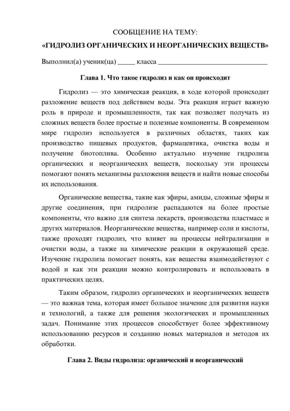 Предпросмотр сообщения 1