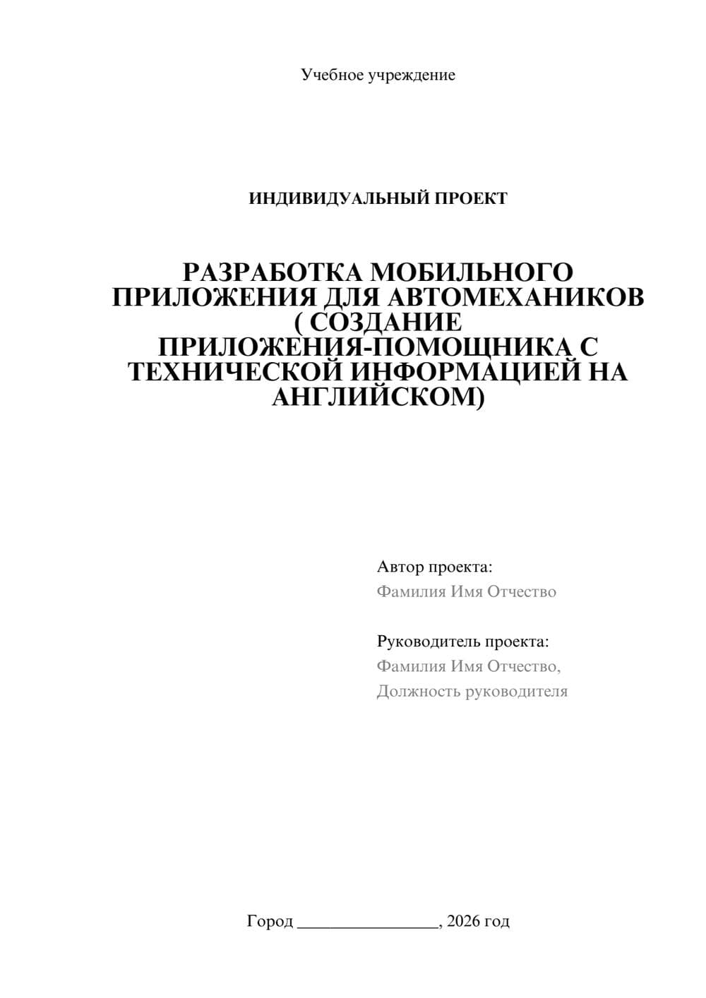 Предпросмотр проекта 1