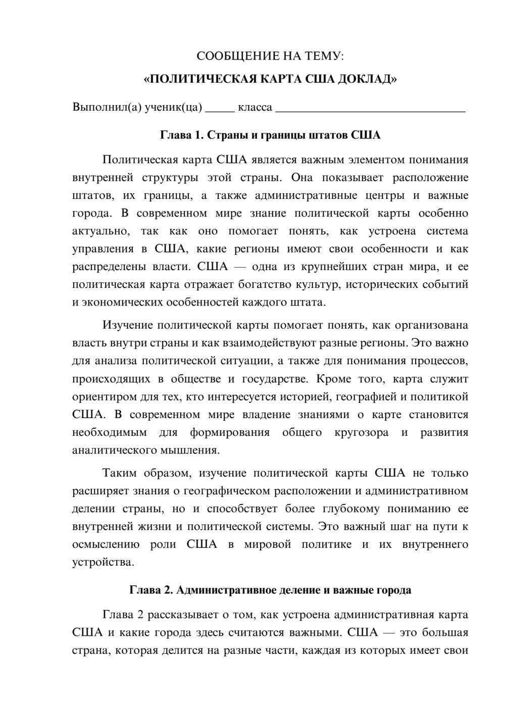Предпросмотр сообщения 1