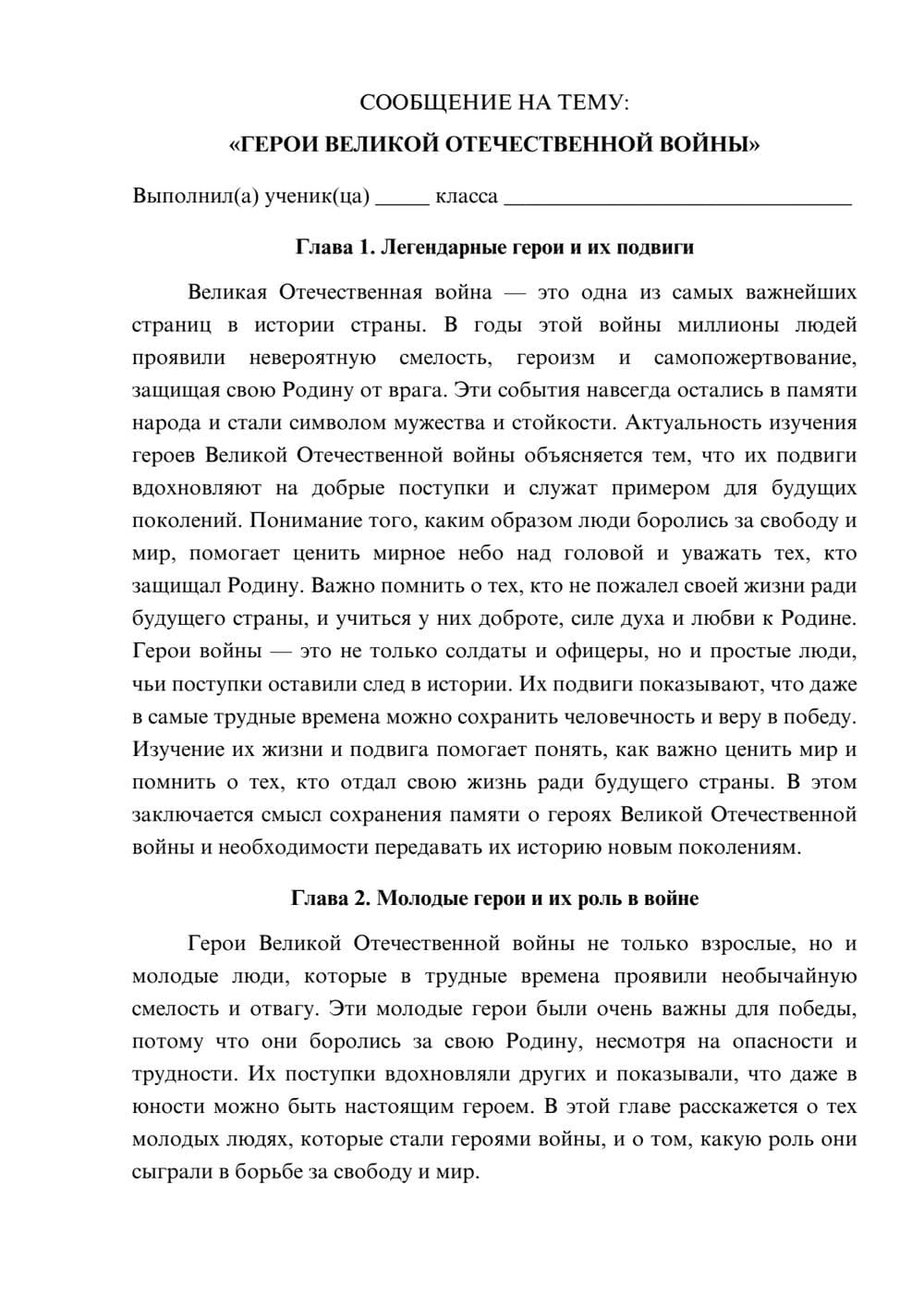 Предпросмотр сообщения 1