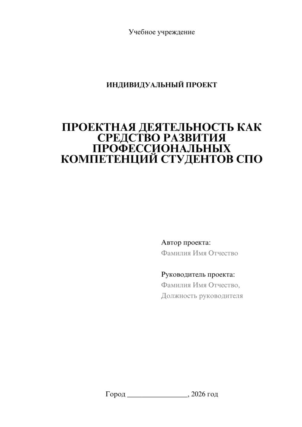 Предпросмотр проекта 1