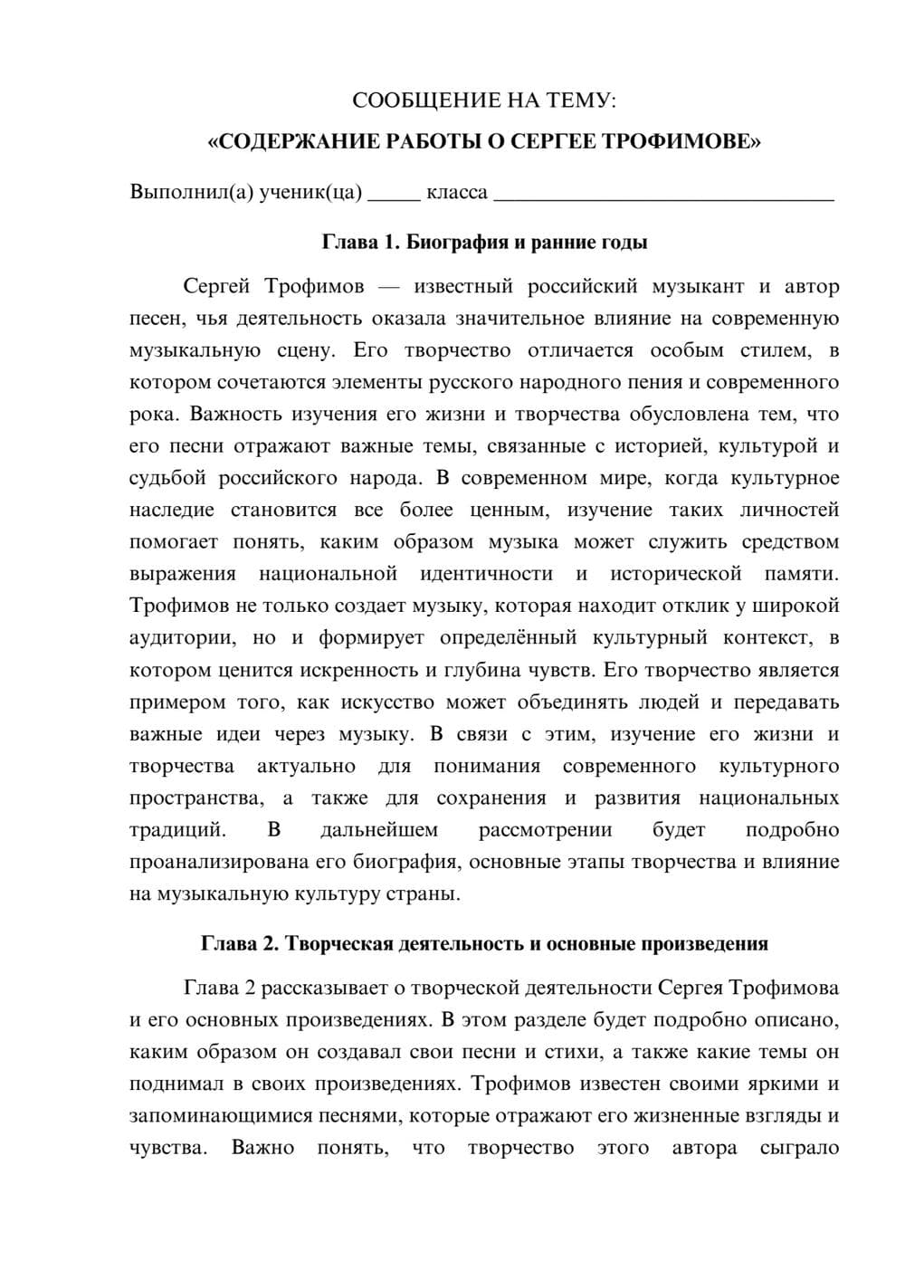 Предпросмотр сообщения 1