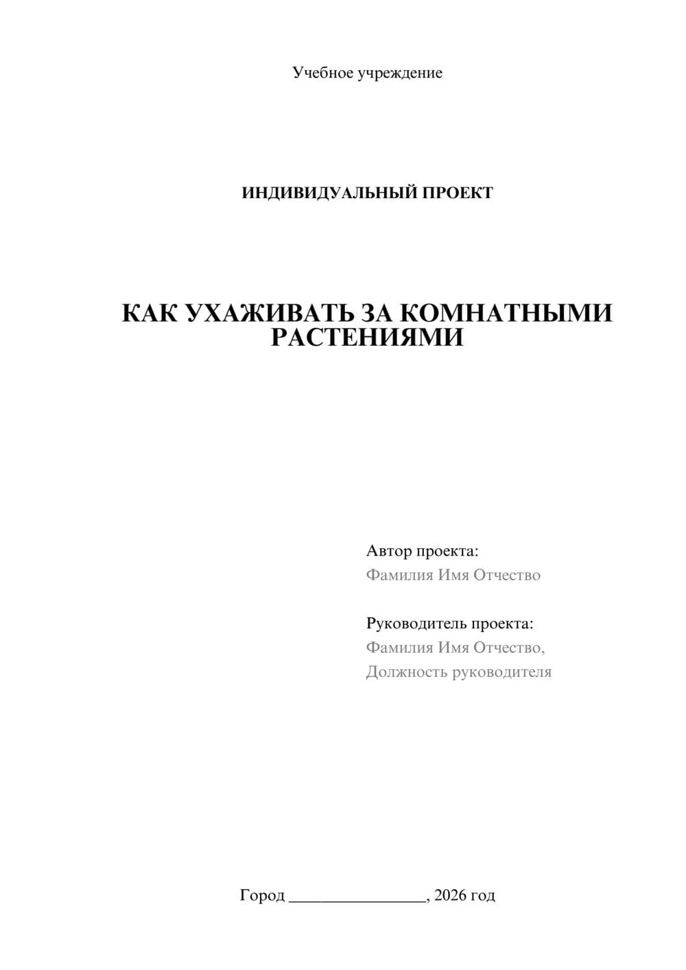 Предпросмотр проекта 1