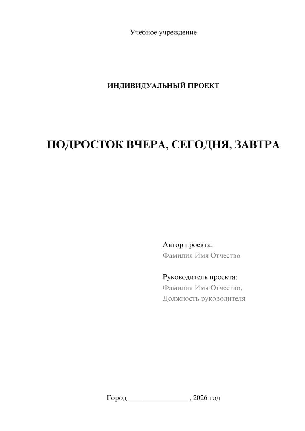 Предпросмотр проекта 1