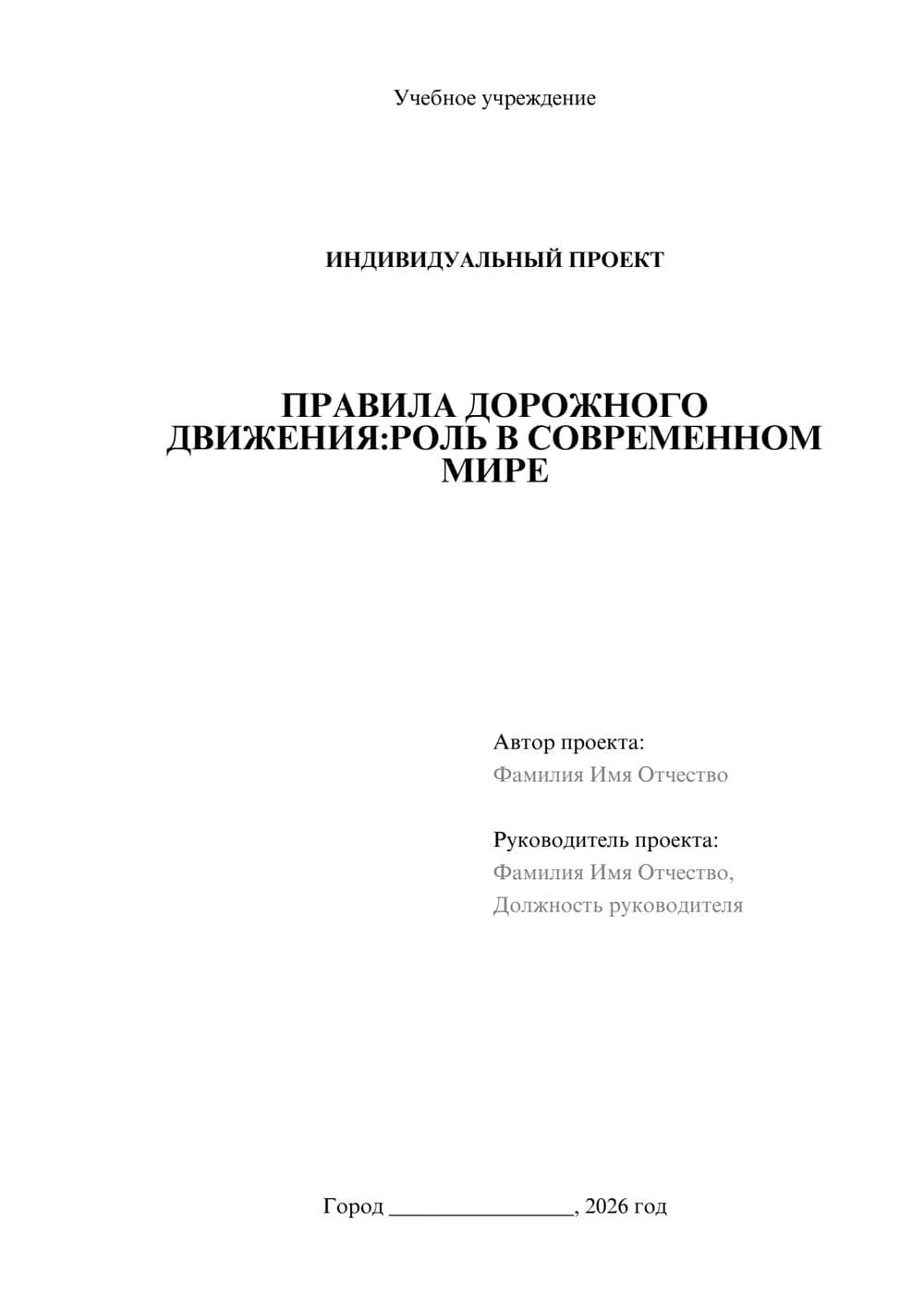 Предпросмотр проекта 1