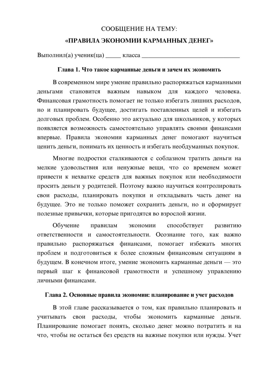 Предпросмотр сообщения 1