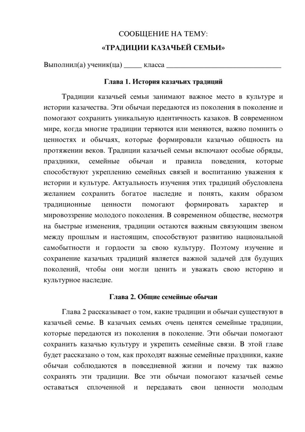Предпросмотр сообщения 1
