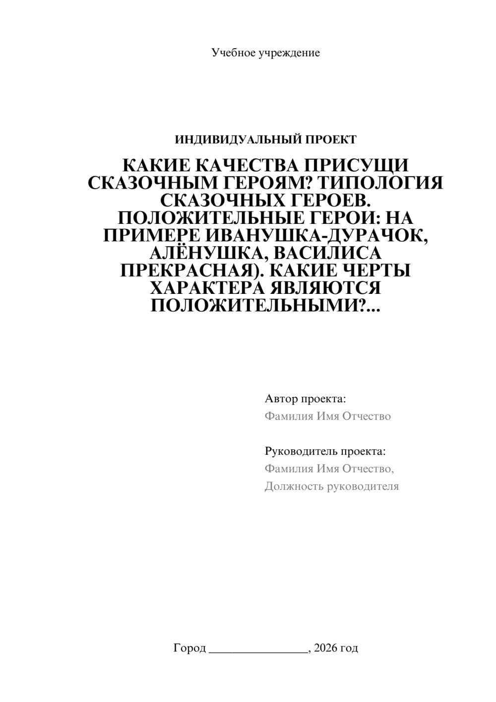 Предпросмотр проекта 1