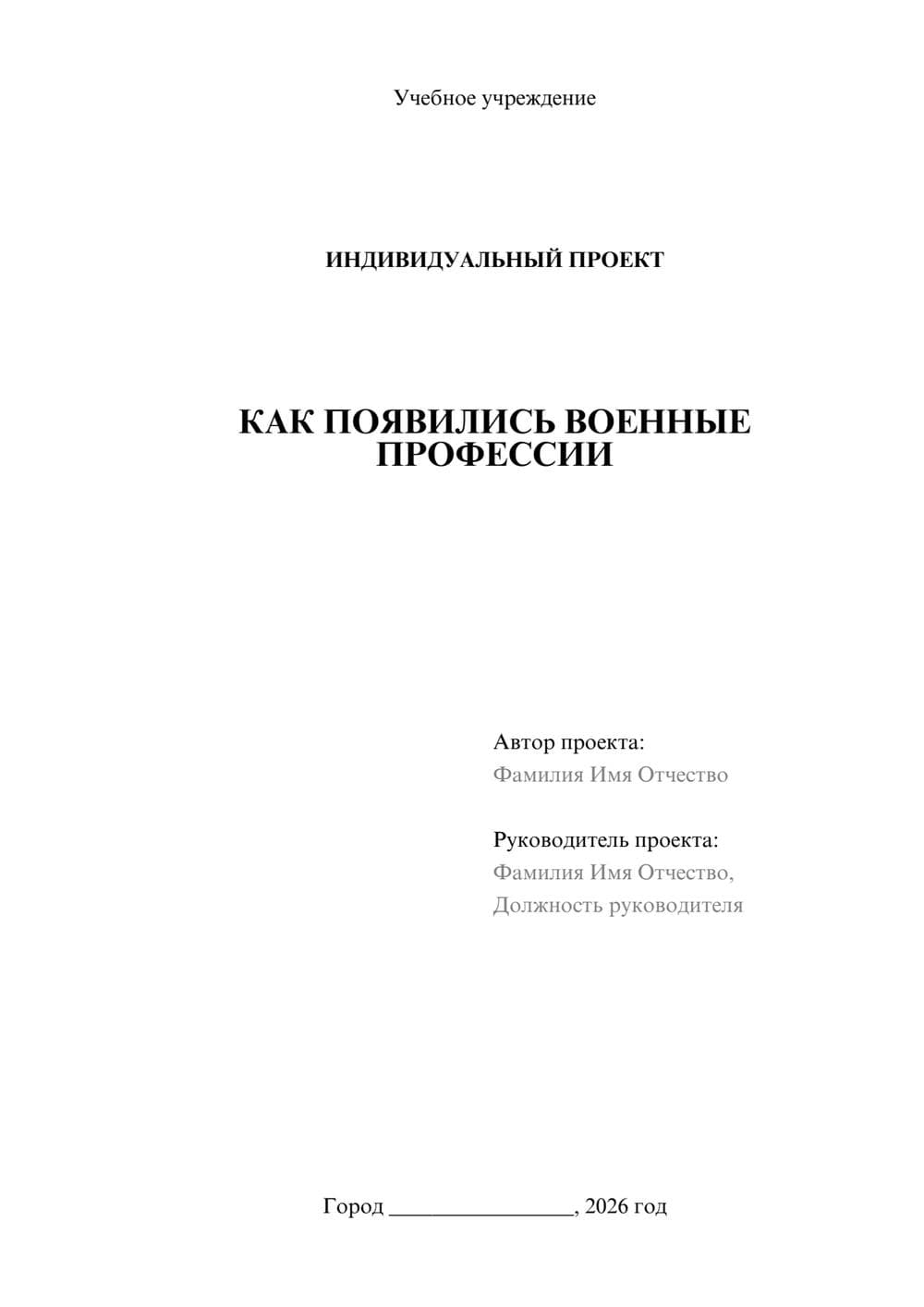 Предпросмотр проекта 1