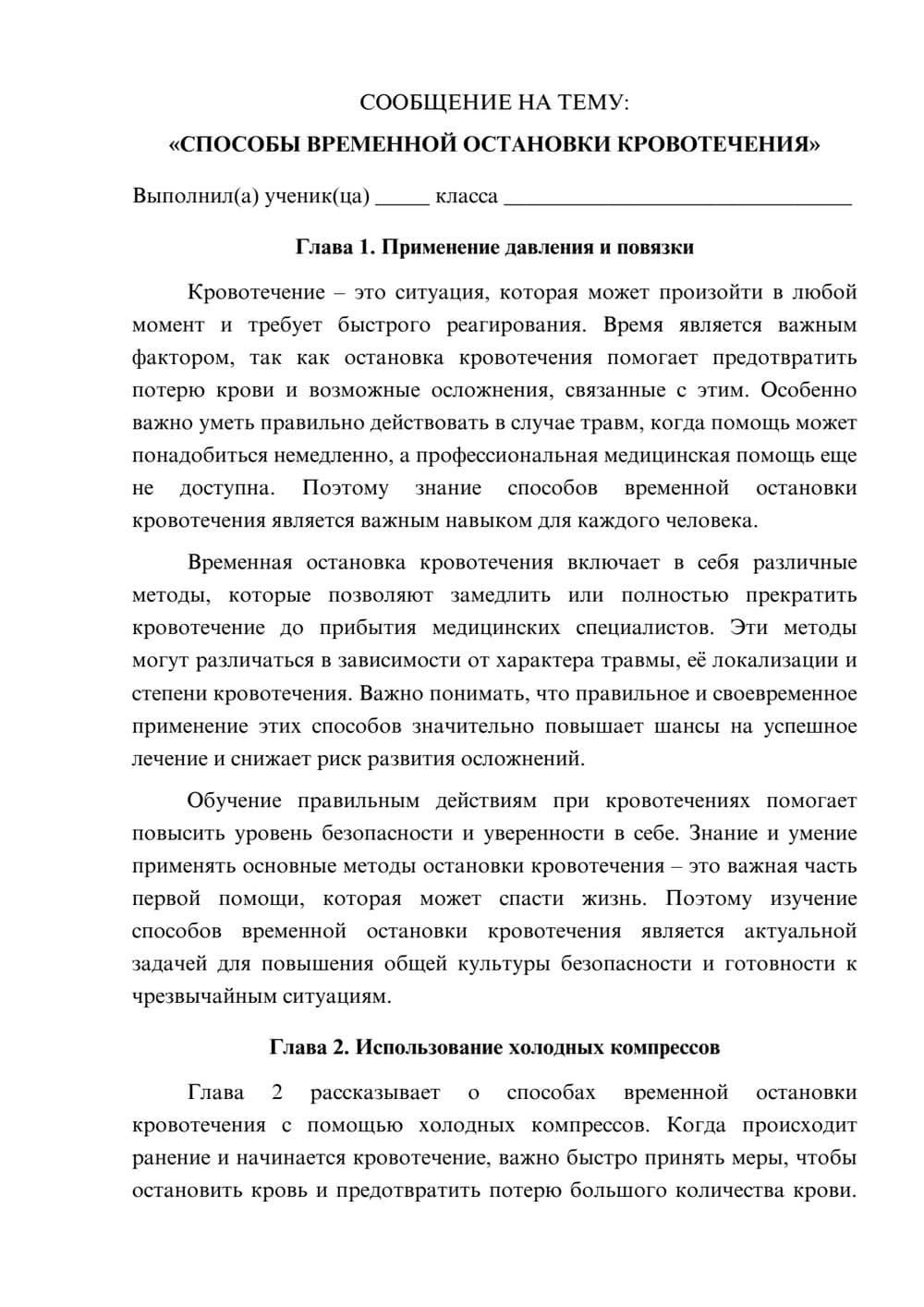 Предпросмотр сообщения 1