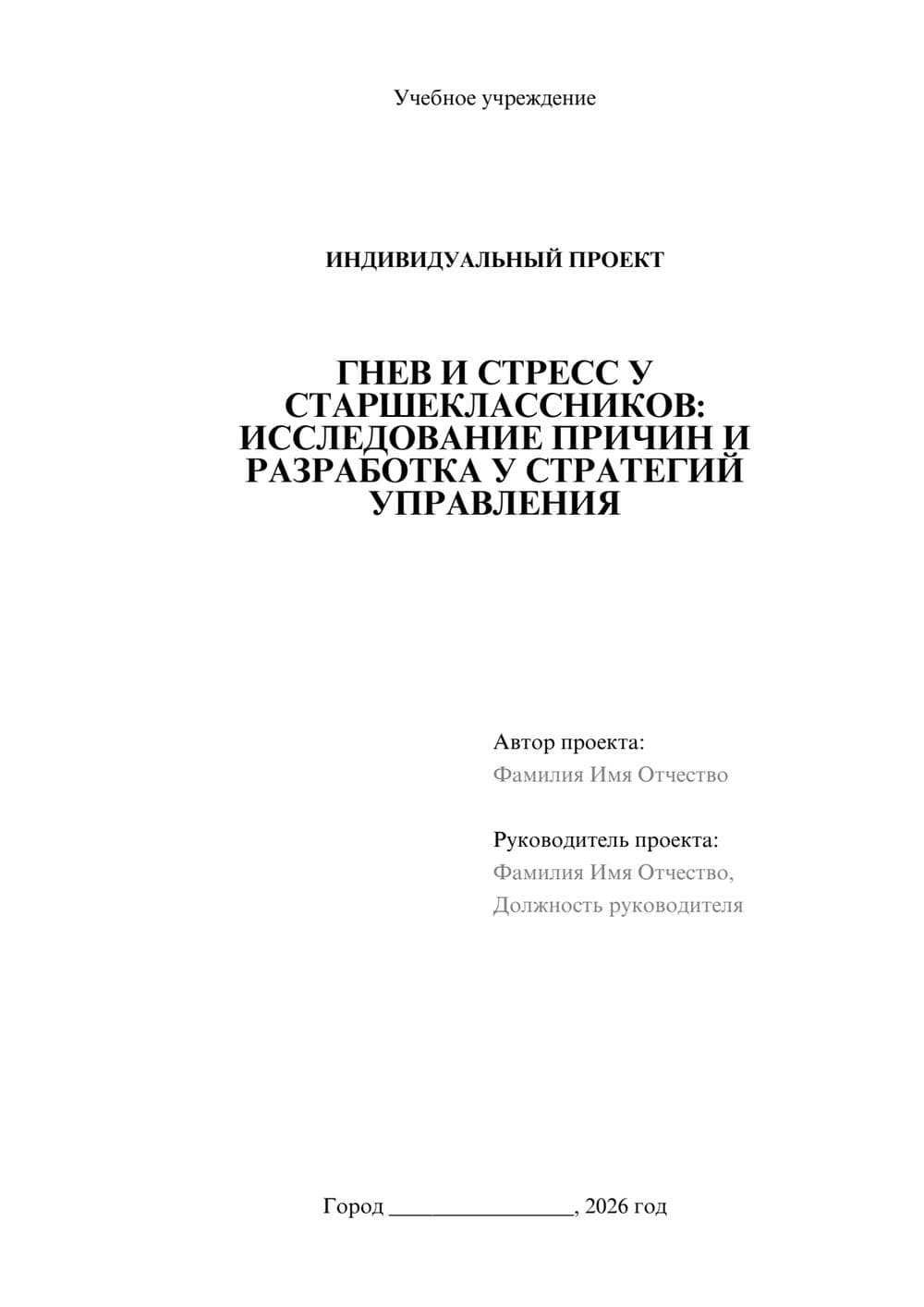 Предпросмотр проекта 1