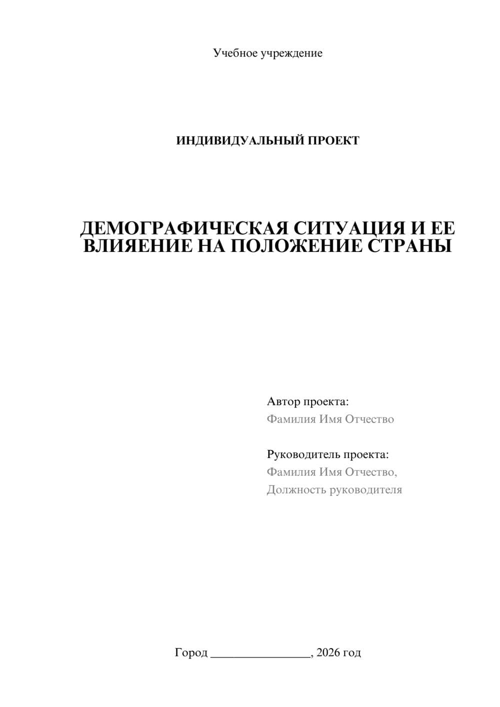 Предпросмотр проекта 1