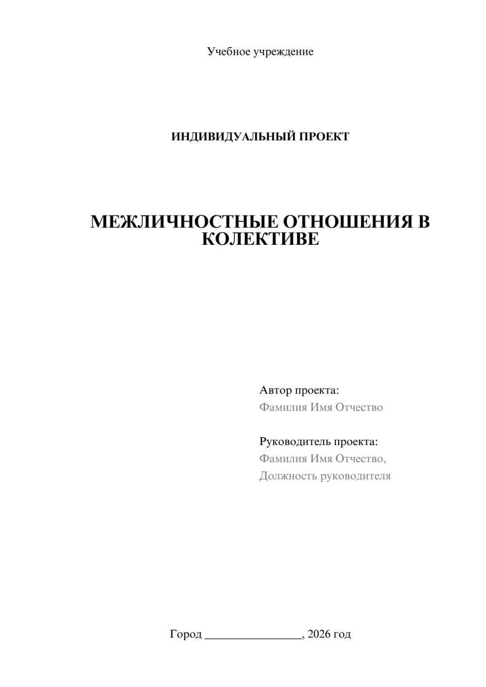 Предпросмотр проекта 1