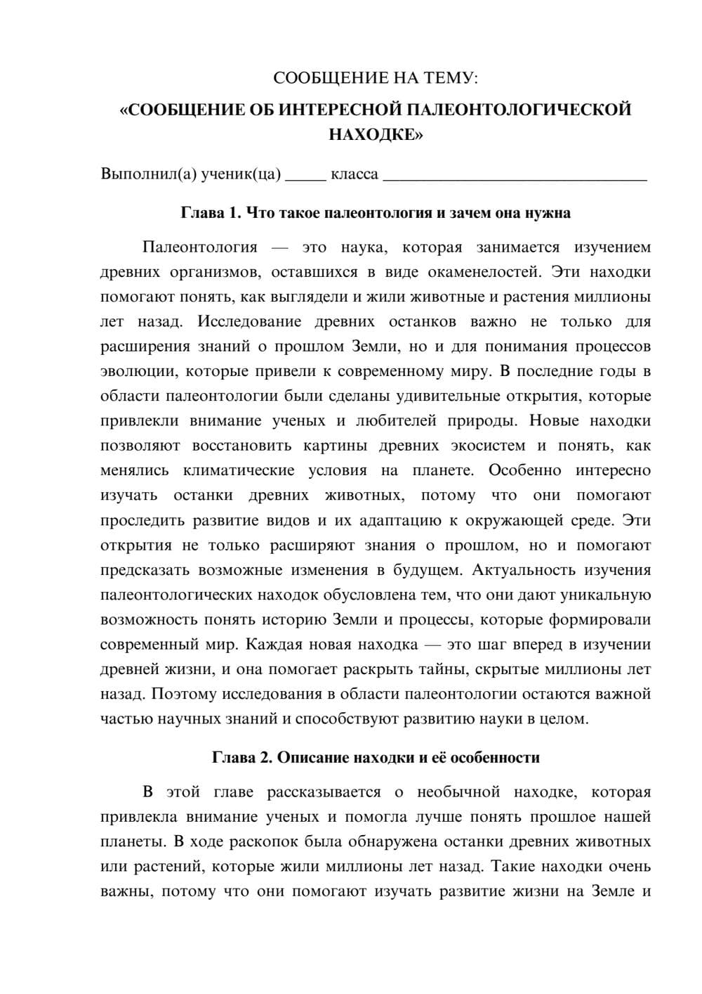 Предпросмотр сообщения 1