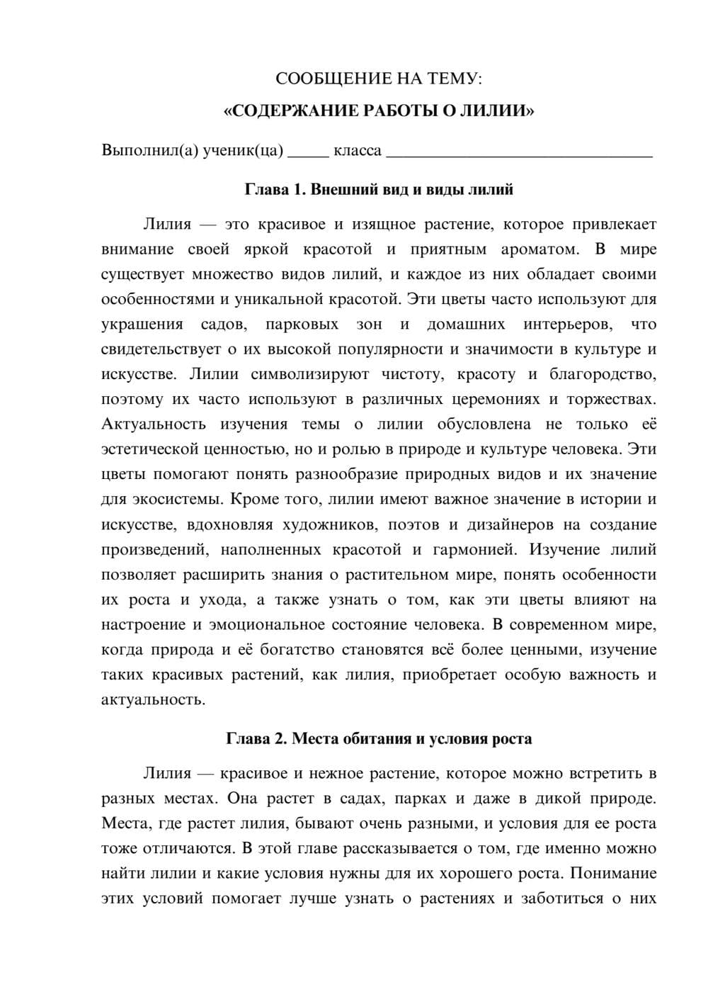 Предпросмотр сообщения 1