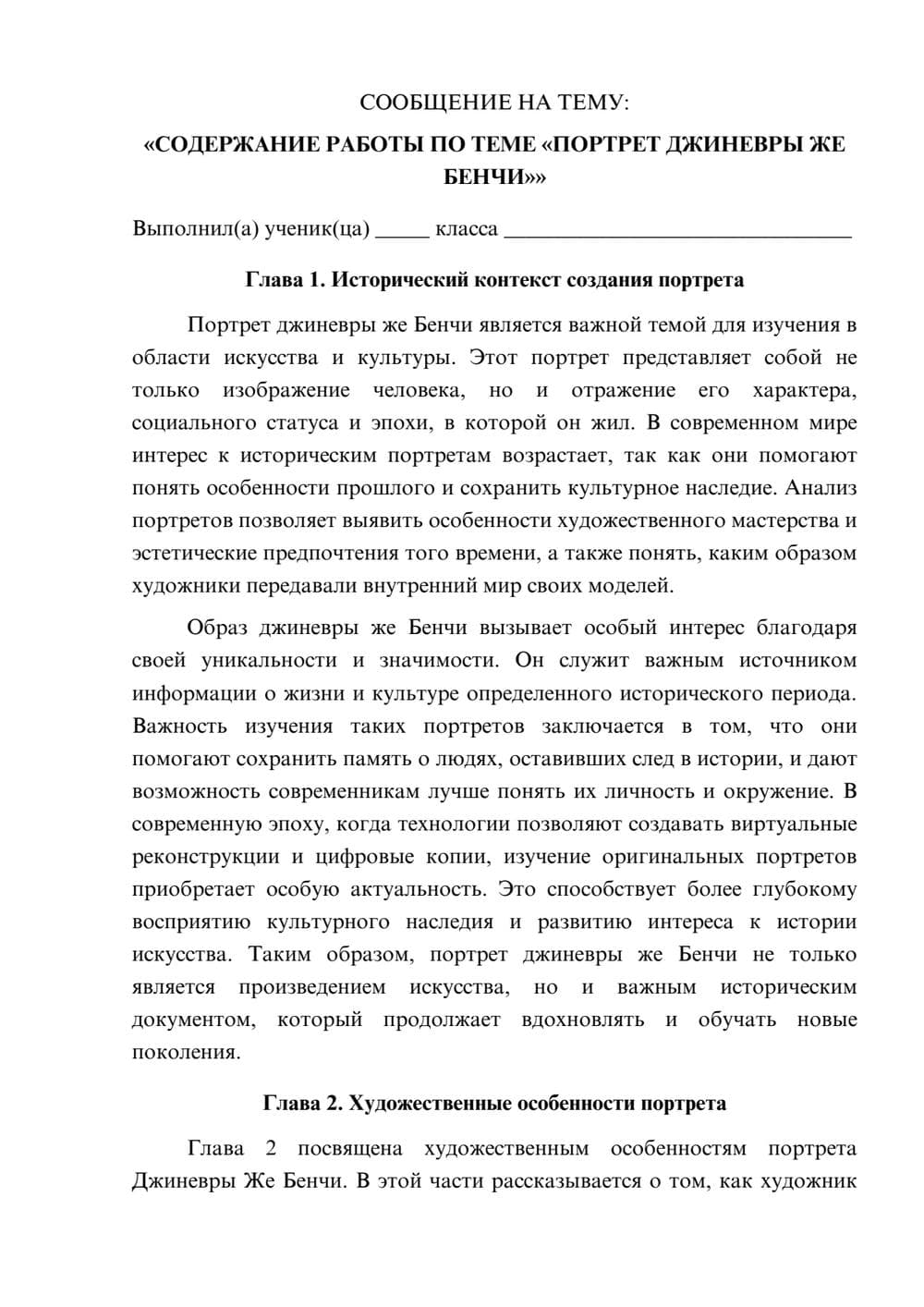Предпросмотр сообщения 1