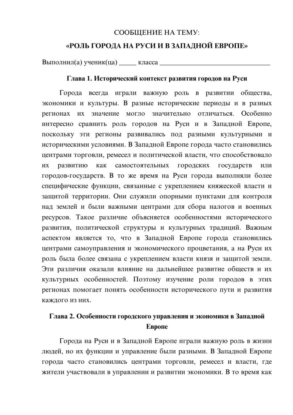 Предпросмотр сообщения 1