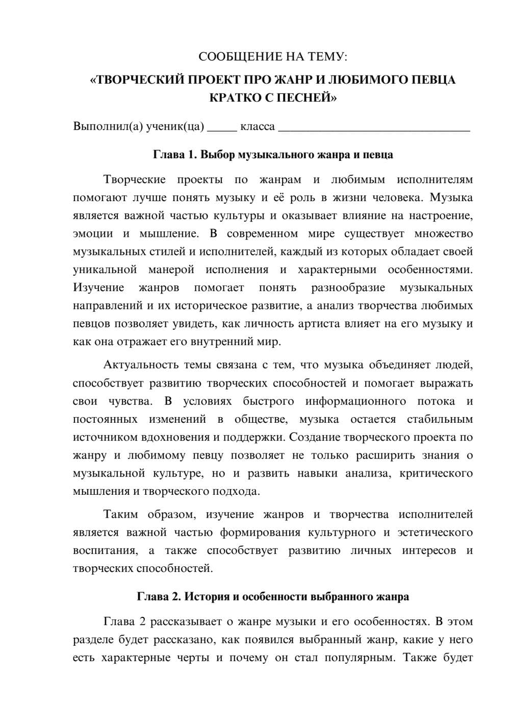 Предпросмотр сообщения 1