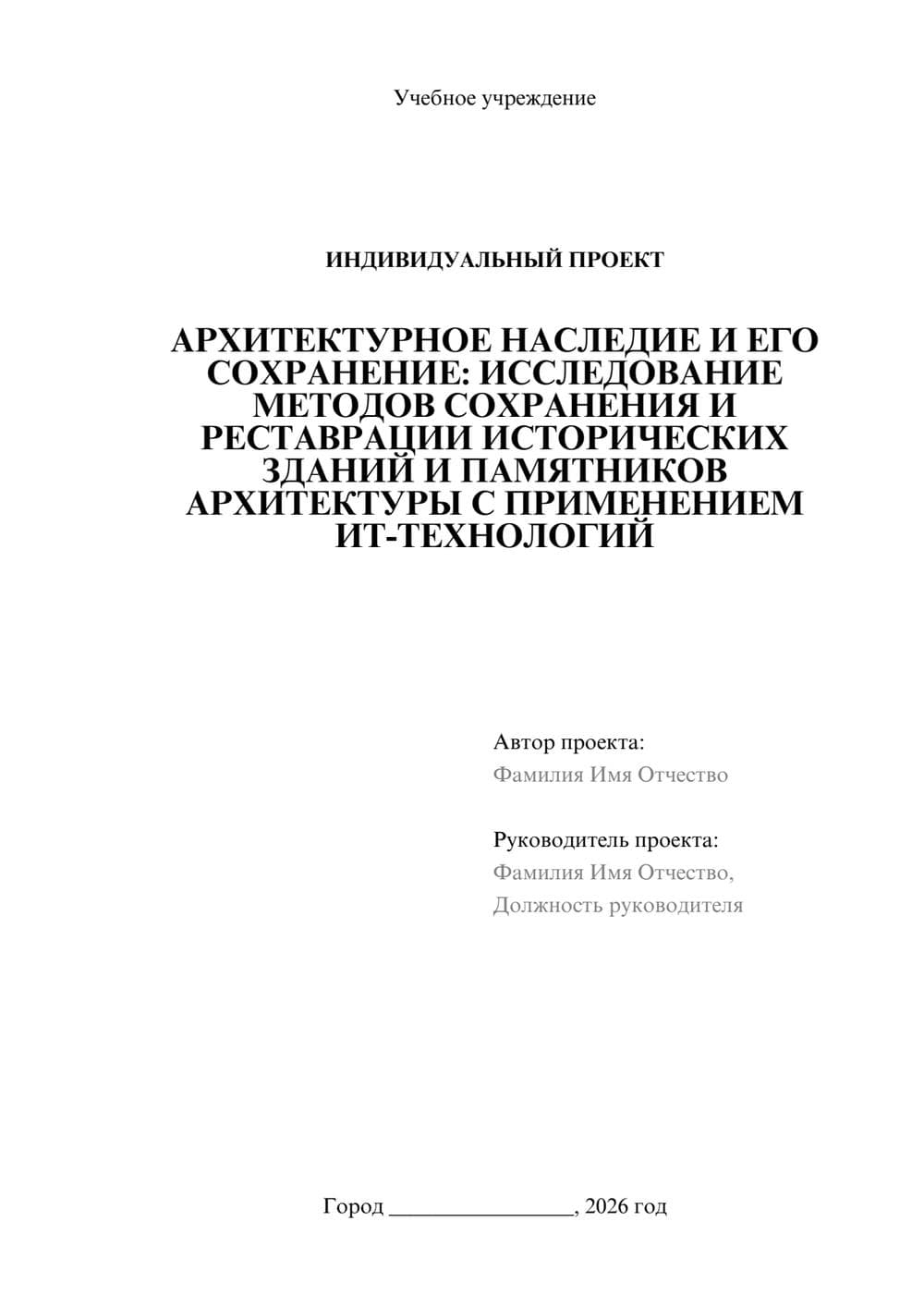 Предпросмотр проекта 1