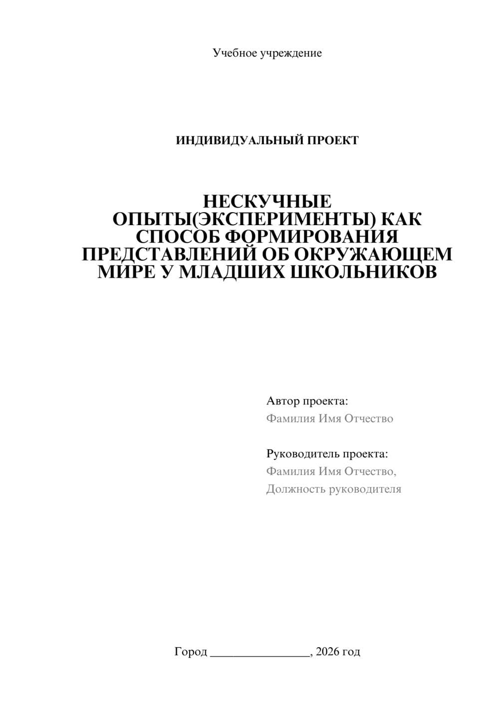 Предпросмотр проекта 1