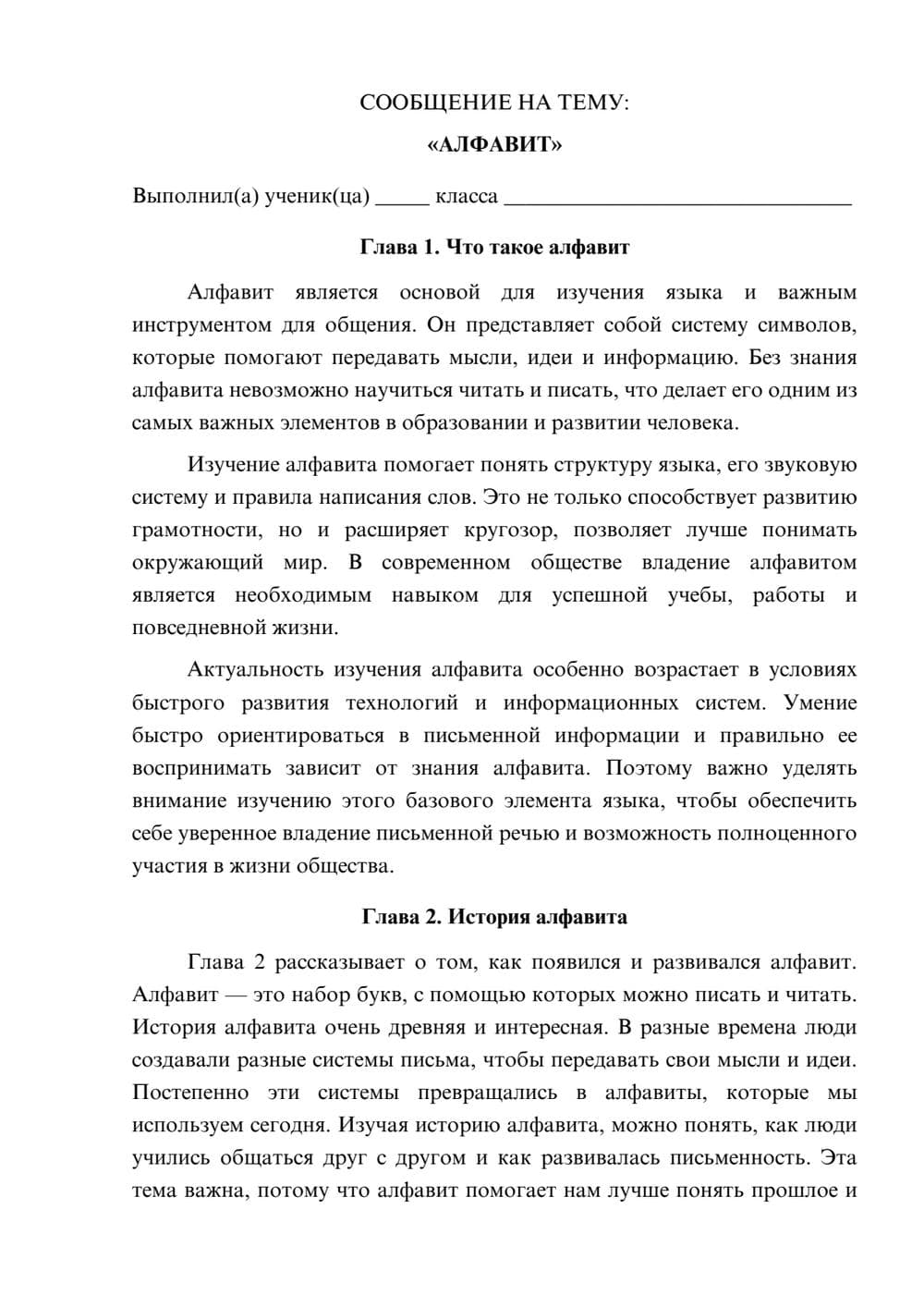 Предпросмотр сообщения 1