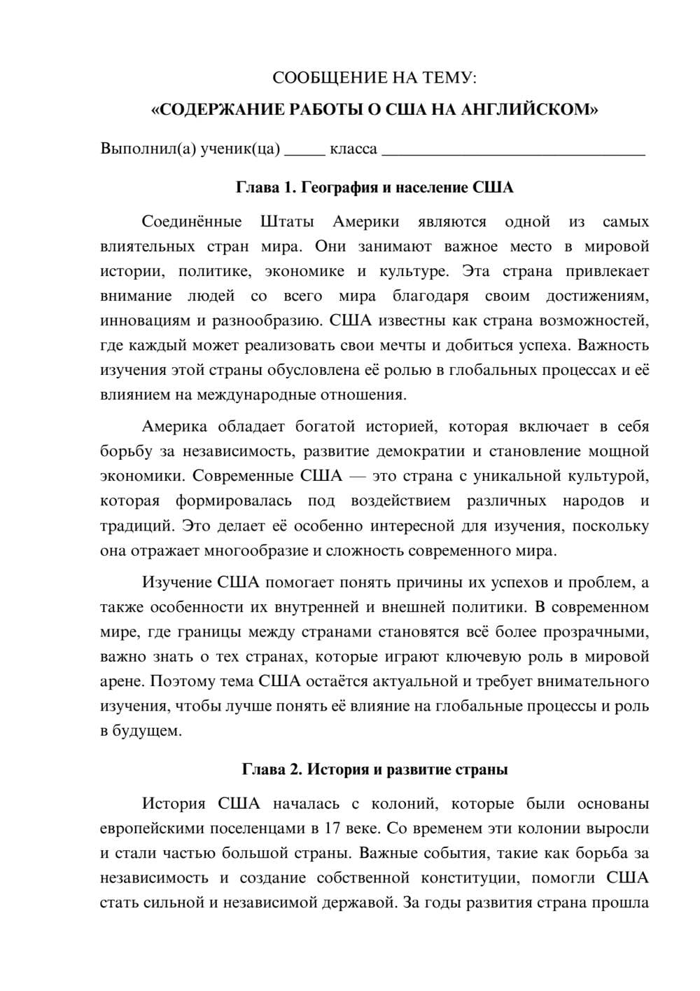 Предпросмотр сообщения 1