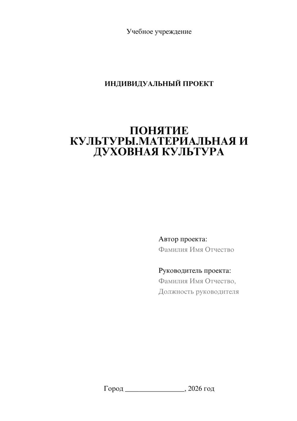 Предпросмотр проекта 1