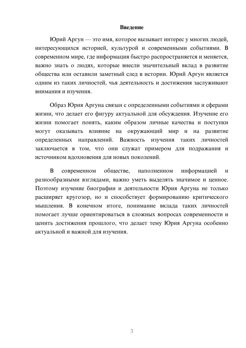 Предпросмотр доклада 3