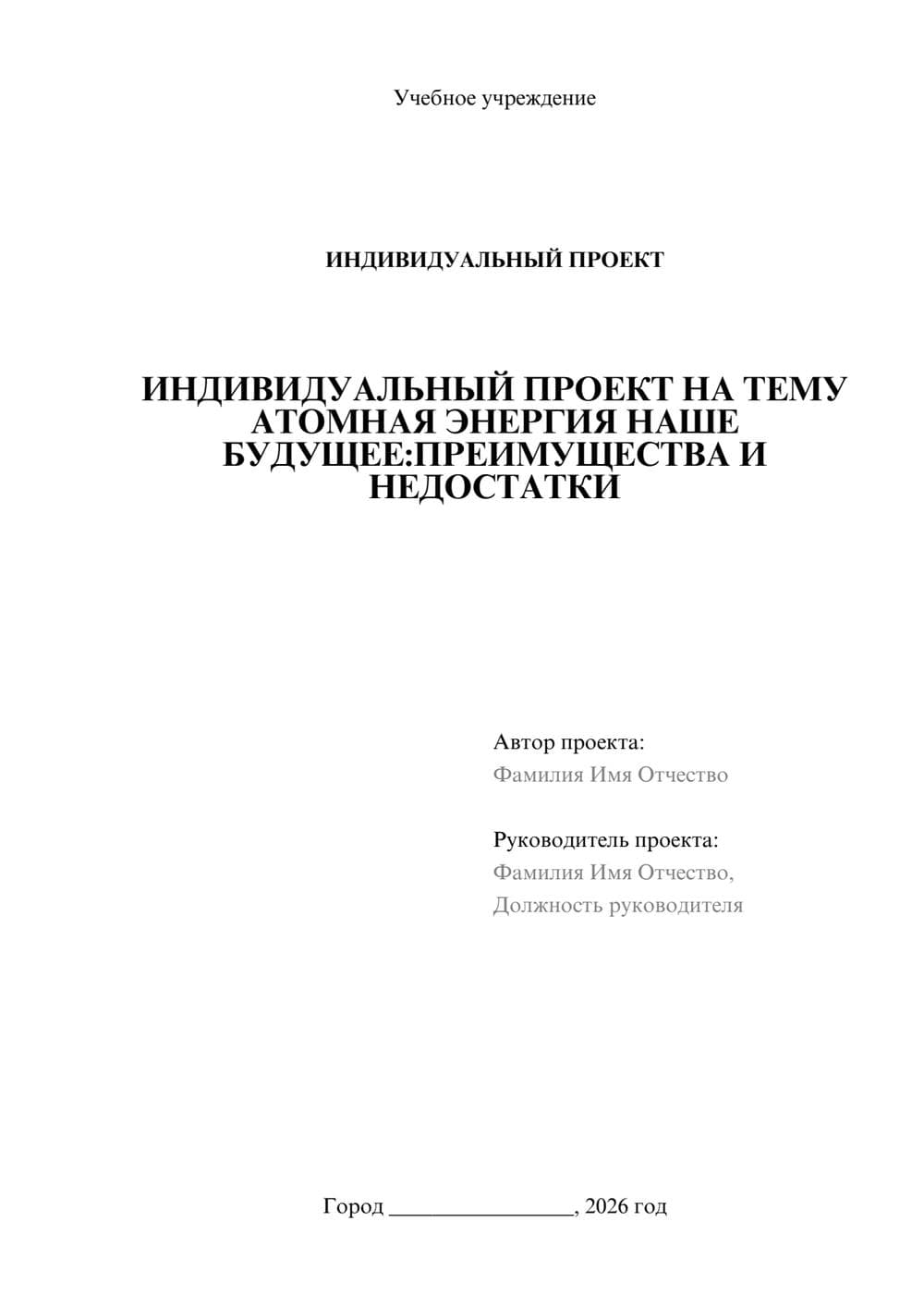Предпросмотр проекта 1