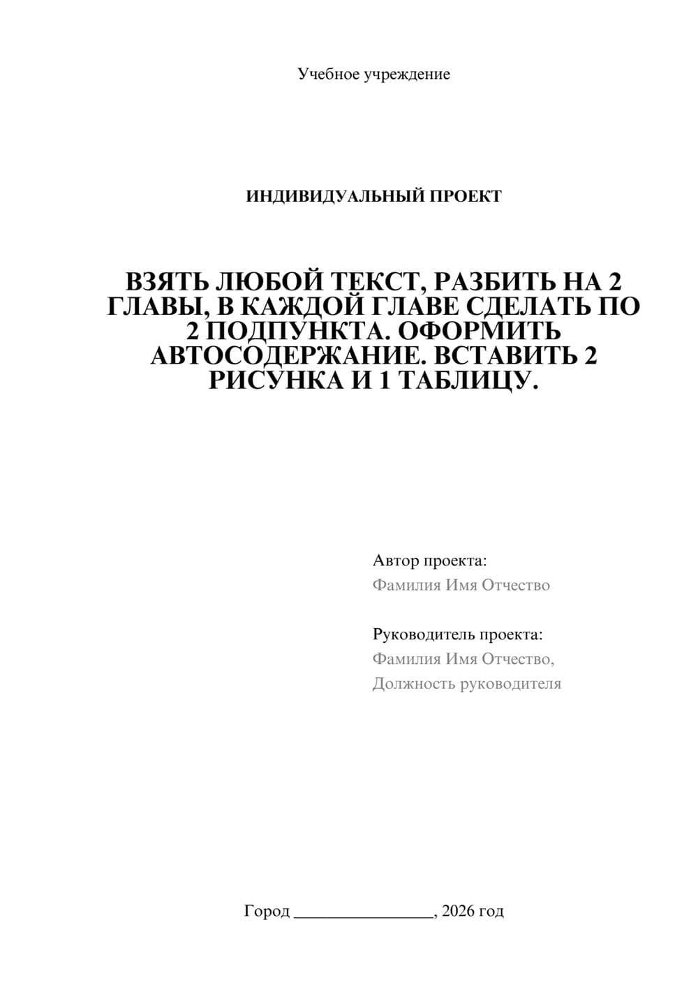 Предпросмотр проекта 1